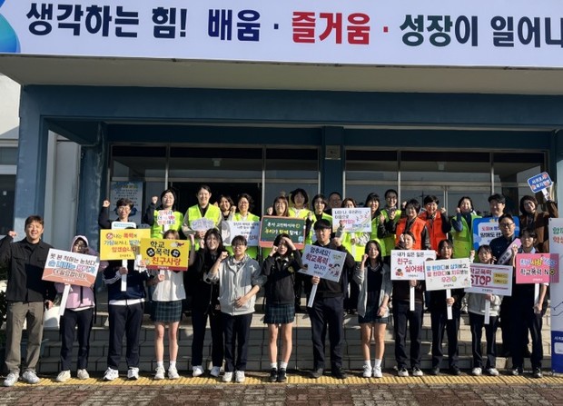 서귀포교육지원청, 학교폭력 예방 캠페인·통합지원센터 홍보