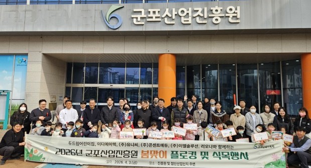 군포산업진흥원, 첨단산업단지 ‘플로깅’ 환경 정화활동 실시