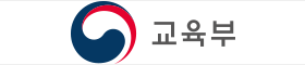 교육부